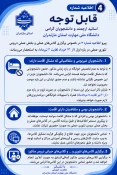 برگزاری حضوری کلاسهای کارگاهی و عملی برای دانشجویان بومی 4