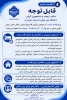 برگزاری حضوری کلاسهای کارگاهی و عملی برای دانشجویان بومی 4