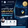 رویدادهای پژوهشی، آموزشی و مهارتی 3