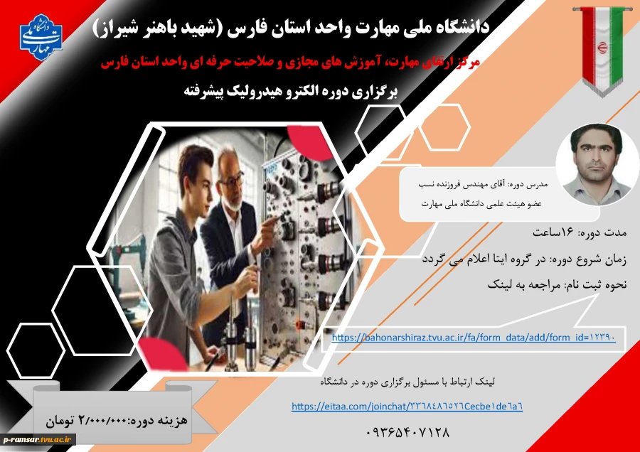 رویدادهای پژوهشی، آموزشی و مهارتی 4