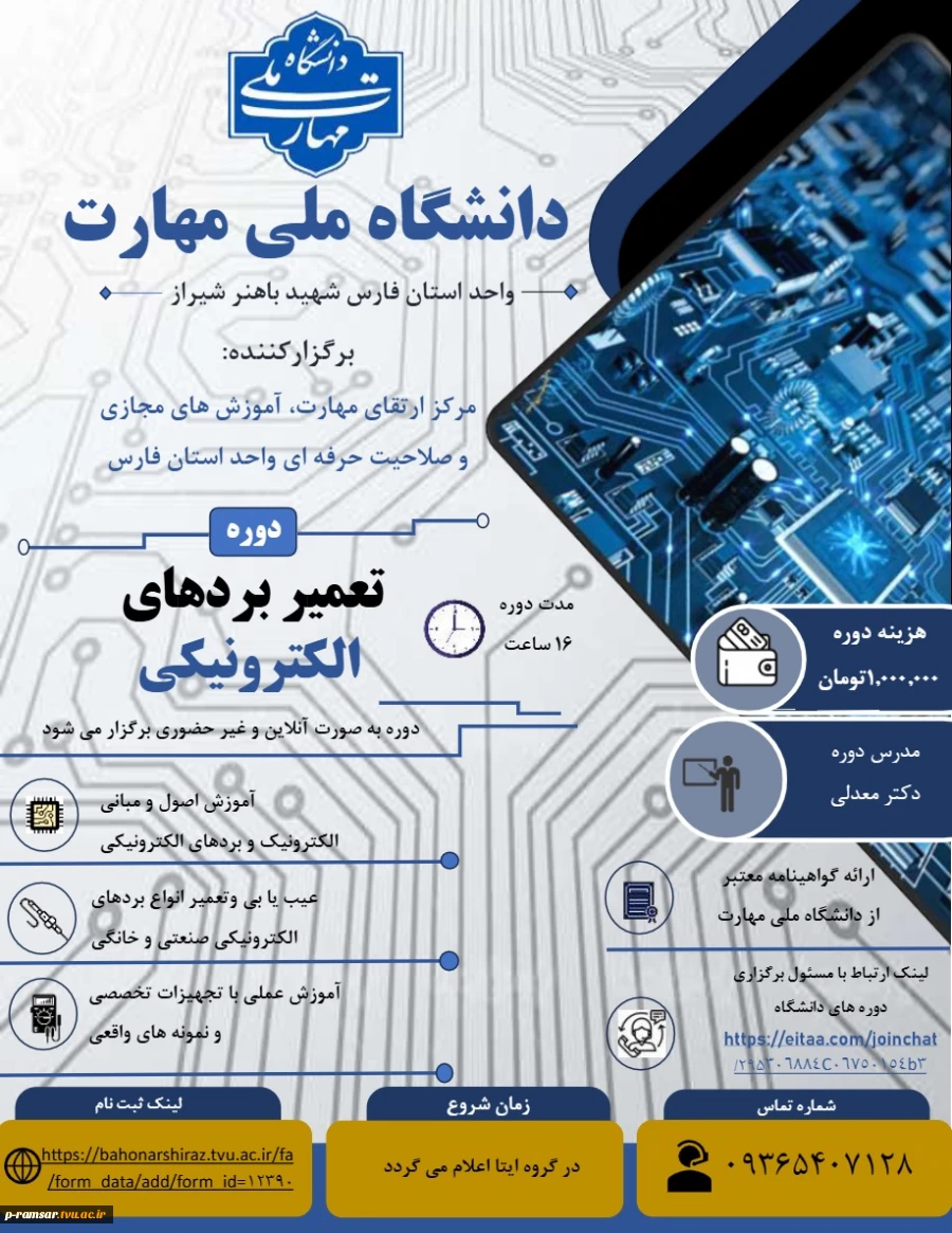 رویدادهای پژوهشی، آموزشی و مهارتی 5