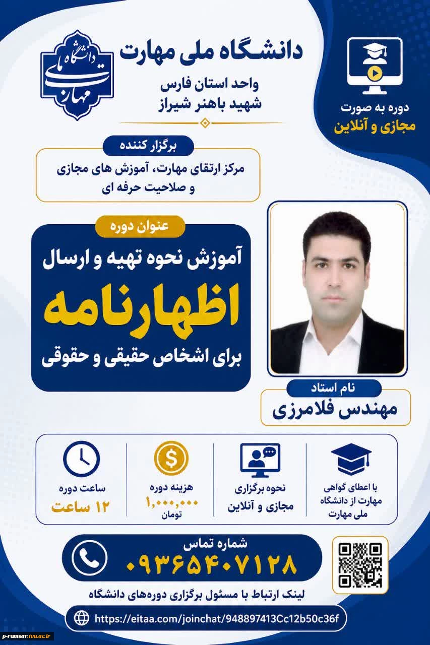 رویدادهای پژوهشی، آموزشی و مهارتی 6