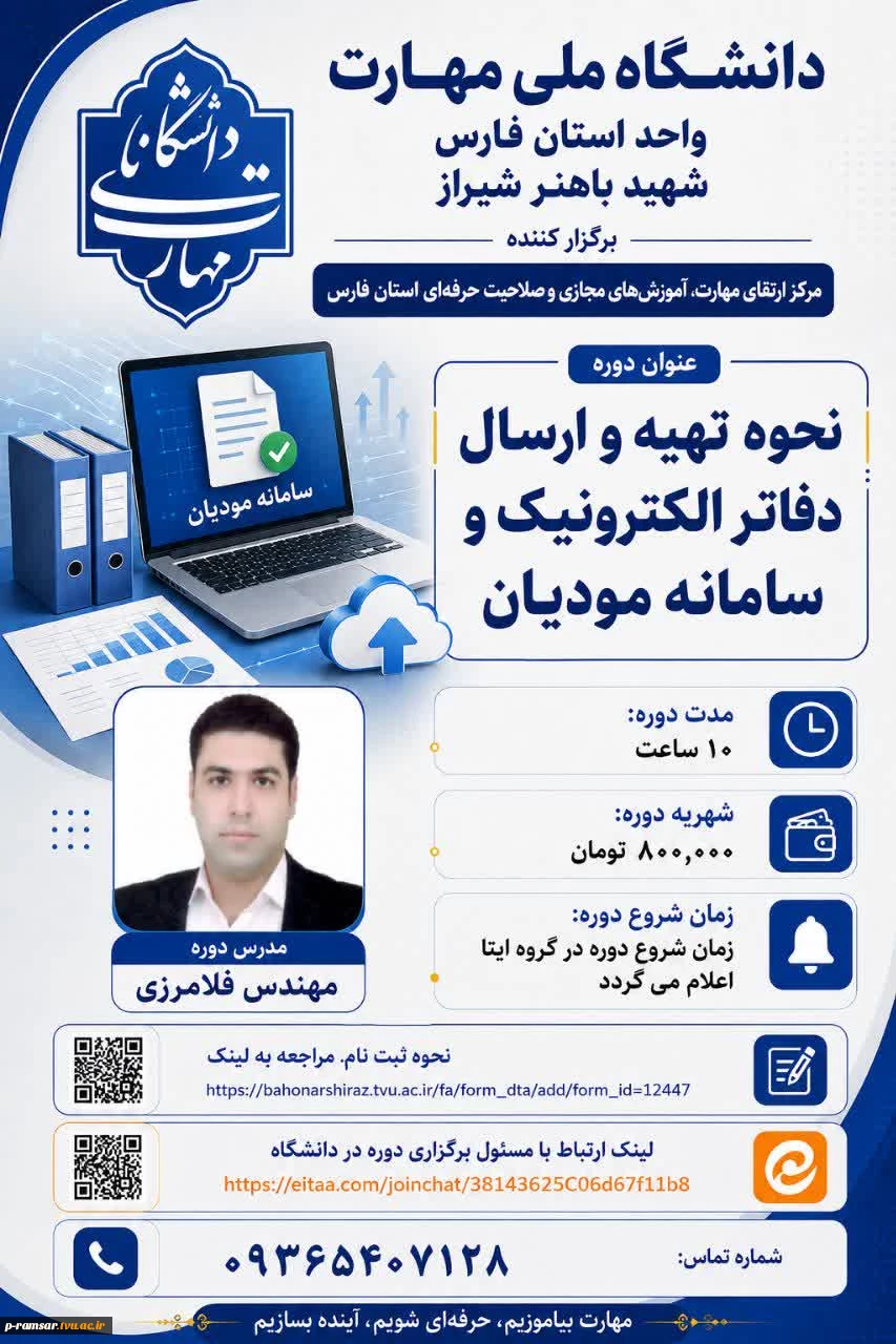 رویدادهای پژوهشی، آموزشی و مهارتی 6