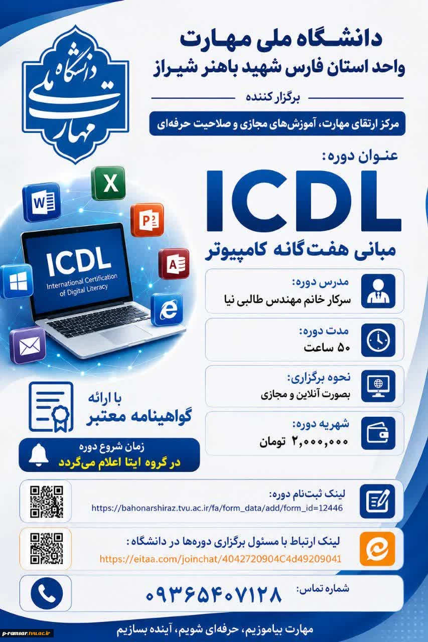 رویدادهای پژوهشی، آموزشی و مهارتی 7