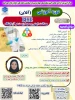رویدادهای پژوهشی، آموزشی و مهارتی 8