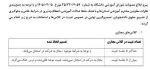 راهنمای امتحانات پایان نیمسال دوم 1405-1404 (تیر 1405) 2