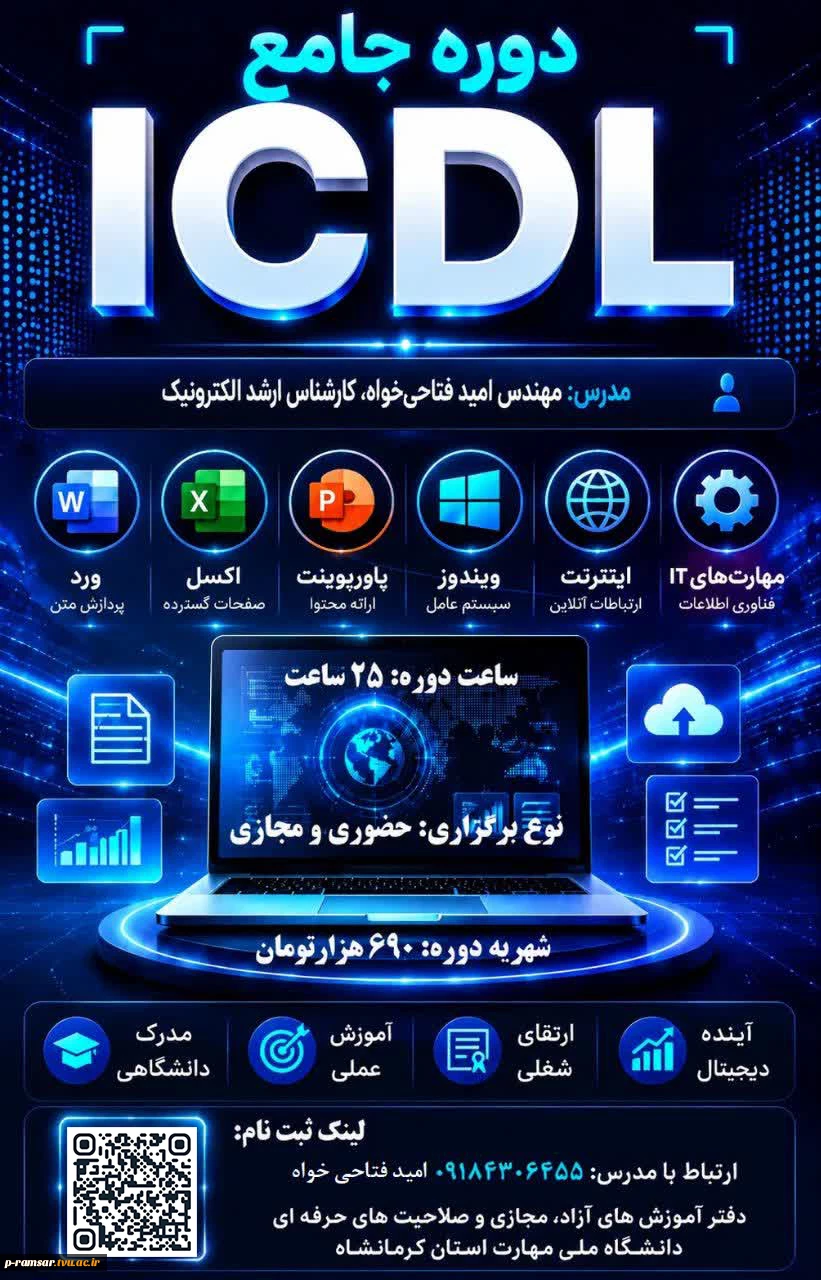 رویدادهای پژوهشی، آموزشی و مهارتی 17