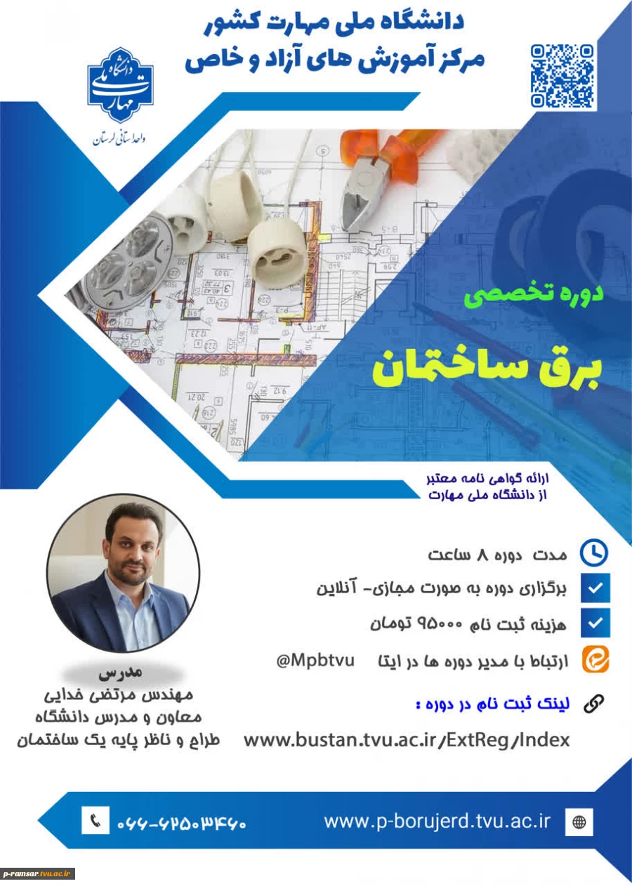 رویدادهای پژوهشی، آموزشی و مهارتی 26