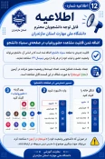 راهنمای امتحانات پایان نیمسال دوم 1405-1404 (تیر 1405) 2