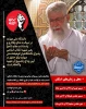 آیین وداع و تشییع امام و رهبر شهید انقلاب اسلامی 2