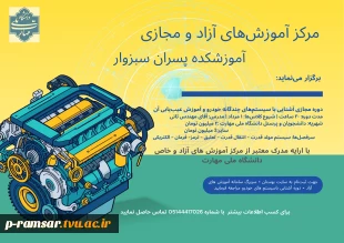 رویدادهای پژوهشی، آموزشی و مهارتی 30