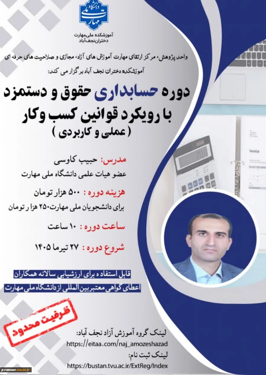رویدادهای پژوهشی، آموزشی و مهارتی 32