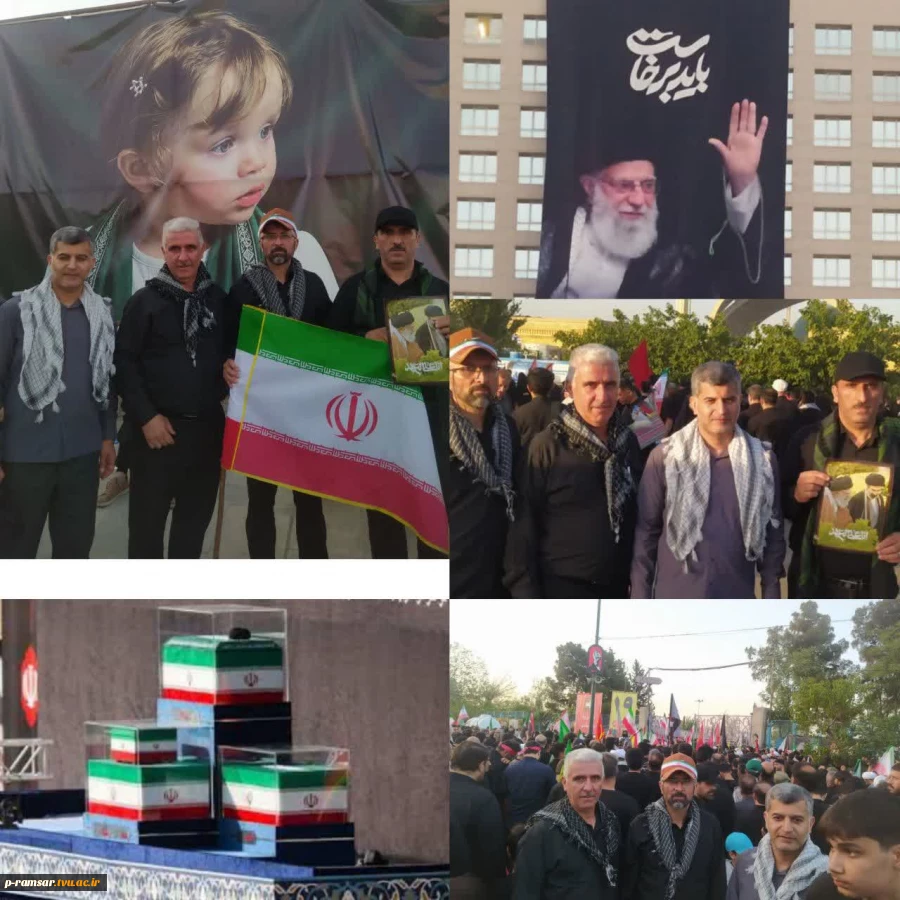 حضور جمعی از کارکنان آموزشکده پسران رامسر (ملاصدرا) درمراسم وداع با رهبر شهید 2