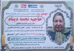 تسلیت مصیبت وارده به همکار پیشکسوت؛ آقای مرتضی علیجانپور 2