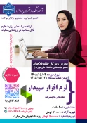 رویدادهای پژوهشی، آموزشی و مهارتی 39