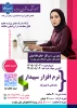 رویدادهای پژوهشی، آموزشی و مهارتی 39