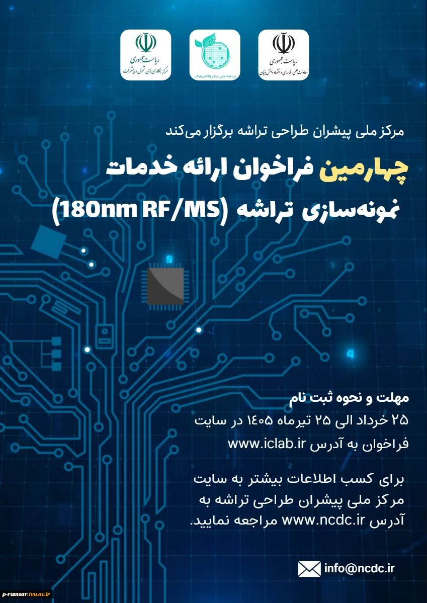 رویدادهای پژوهشی، آموزشی و مهارتی 46