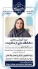 رویدادهای پژوهشی، آموزشی و مهارتی 51