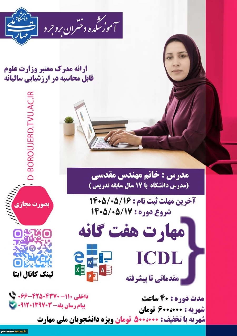 رویدادهای پژوهشی، آموزشی و مهارتی 50
