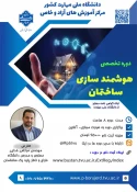 رویدادهای پژوهشی، آموزشی و مهارتی 51