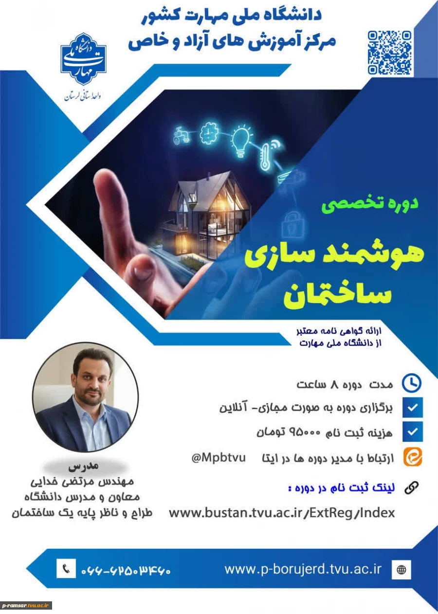 رویدادهای پژوهشی، آموزشی و مهارتی 51