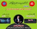رویدادهای پژوهشی، آموزشی و مهارتی 53
