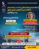 رویدادهای پژوهشی، آموزشی و مهارتی 55