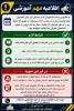 راهنمای ترم تابستان و معرفی به استاد تابستان و مهر 1405 2