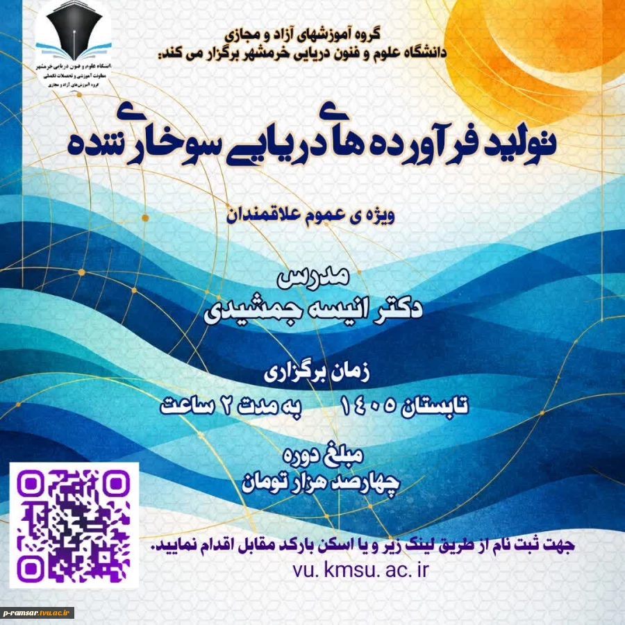 رویدادهای پژوهشی، آموزشی و مهارتی 56