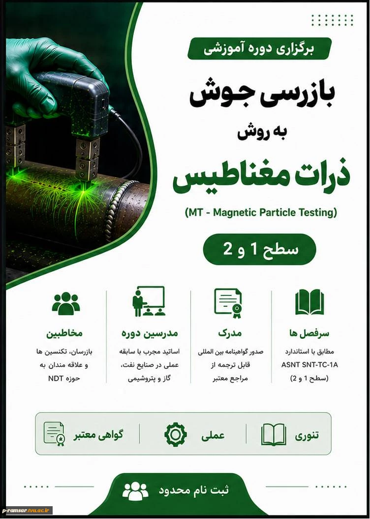 رویدادهای پژوهشی، آموزشی و مهارتی 66
