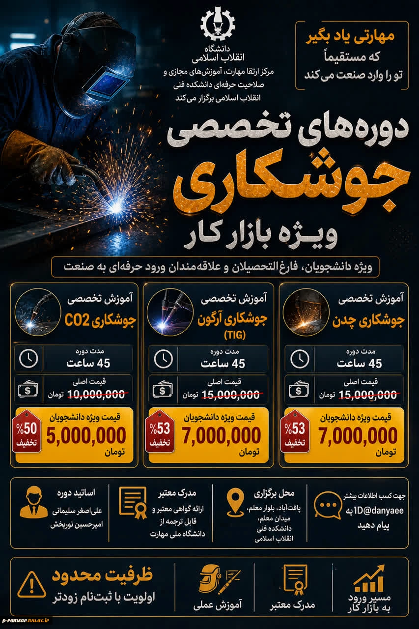 رویدادهای پژوهشی، آموزشی و مهارتی 68