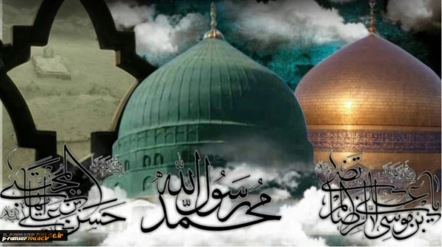تسلیت سالگرد رحلت پیام اکرم (ص) و شهادت امام حسن مجتبی (ع) و امام رضا (ع) 2