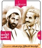 تبریک هفته دولت و پاسداشت یاد و خاطره شهیدان رجایی و باهنر 2