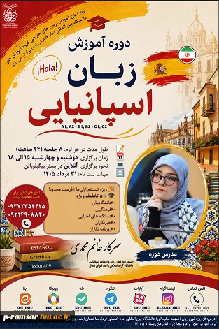 رویدادهای پژوهشی، آموزشی و مهارتی 70