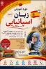 رویدادهای پژوهشی، آموزشی و مهارتی 70