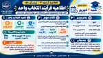 انتخاب واحد + حذف و اضافه + برگزاری کلاسها + خوابگاه نیمسال اول 1406-1405 2
