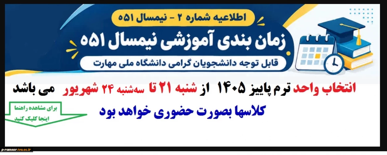 انتخاب واحد 052