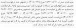 کد صحت 2