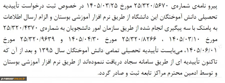 کد صحت 2