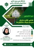 رویدادهای پژوهشی، آموزشی و مهارتی 73