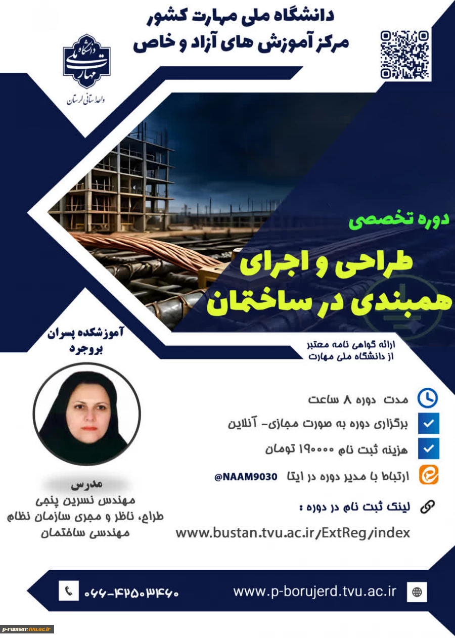 رویدادهای پژوهشی، آموزشی و مهارتی 72