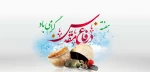 گرامیداشت هفته دفاع مقدس؛ نماد پایداری مردم ایران 4