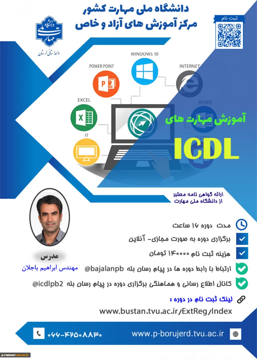 اطلاع رسانی رویدادهای پژوهشی، مهارتی و آموزشی 2