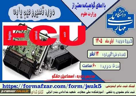 اطلاع رسانی رویدادهای پژوهشی، مهارتی و آموزشی 5