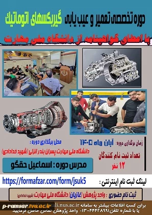 اطلاع رسانی رویدادهای پژوهشی، مهارتی و آموزشی 6