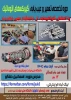 اطلاع رسانی رویدادهای پژوهشی، مهارتی و آموزشی 6