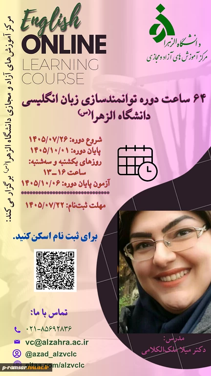 اطلاع رسانی رویدادهای پژوهشی، مهارتی و آموزشی 7