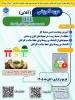اطلاع رسانی رویدادهای پژوهشی، مهارتی و آموزشی 9