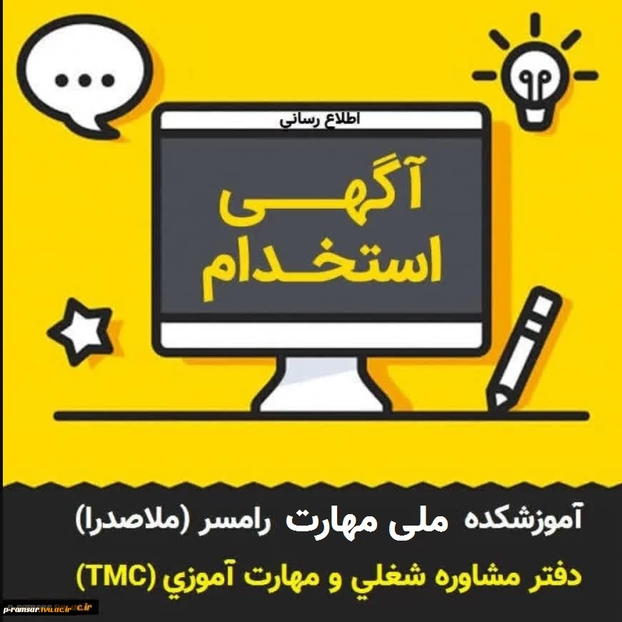 فرصتهای استخدامی 2