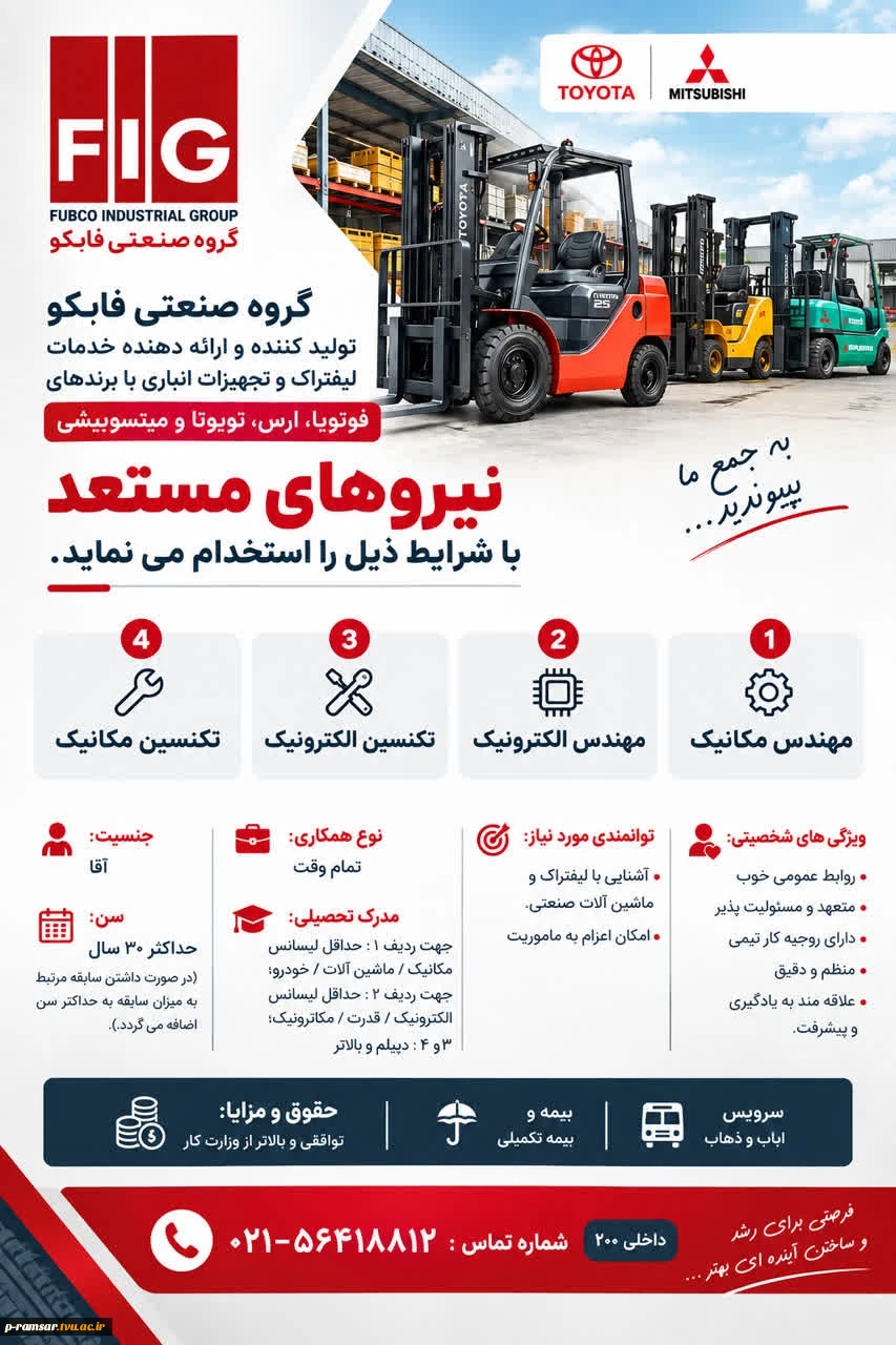 فرصتهای استخدامی 3